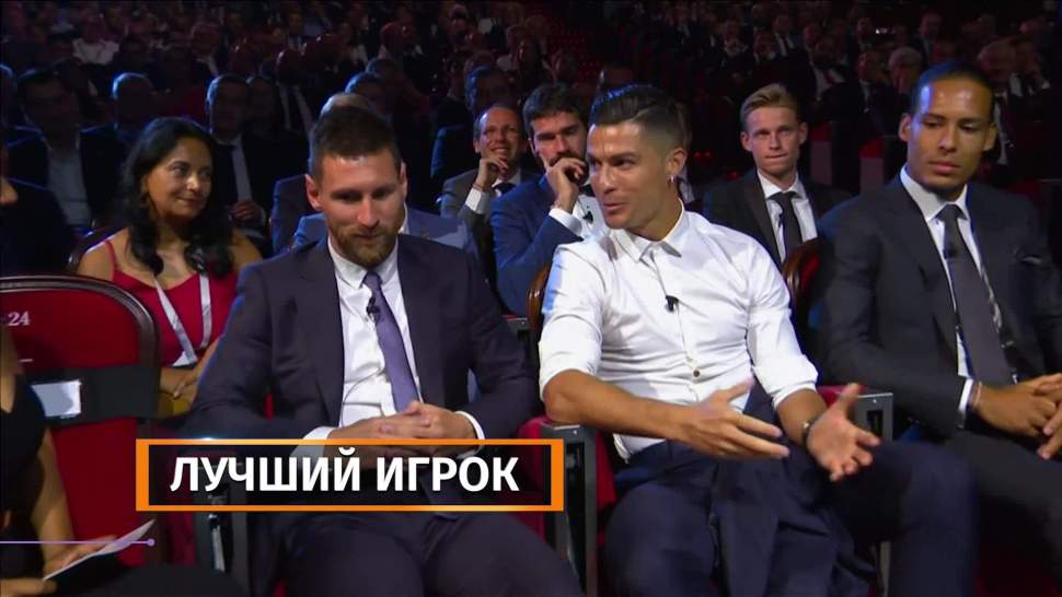 Вручение лучшего игрока европы 2019 [PUNIQRANDLINE-(au-dating-names.txt) 68